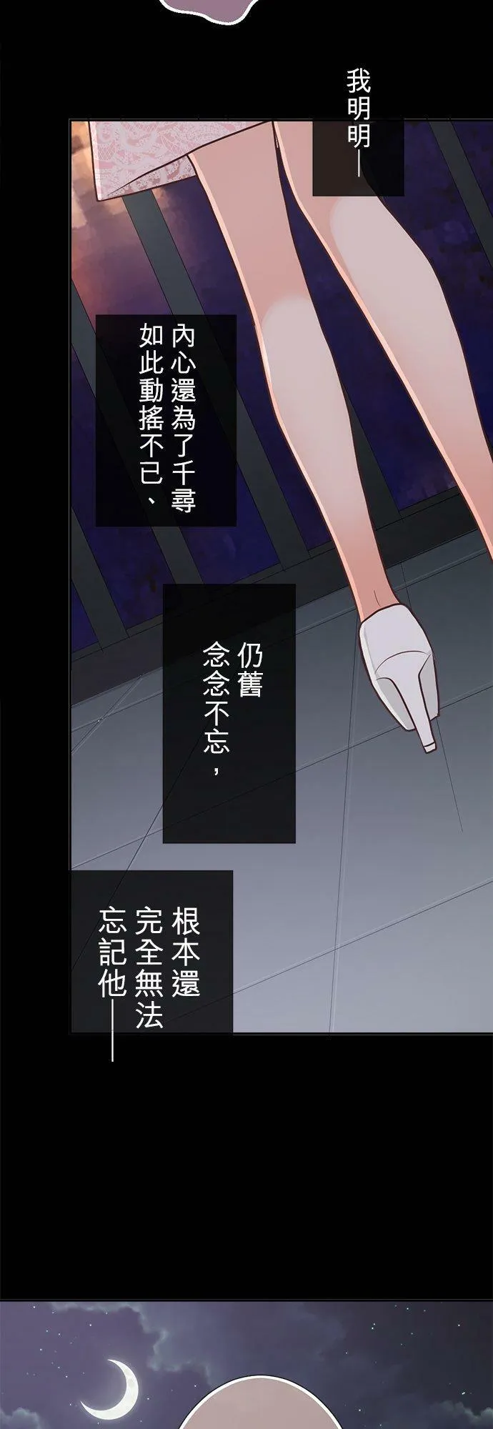 act.151 我的哪一点… 第24页