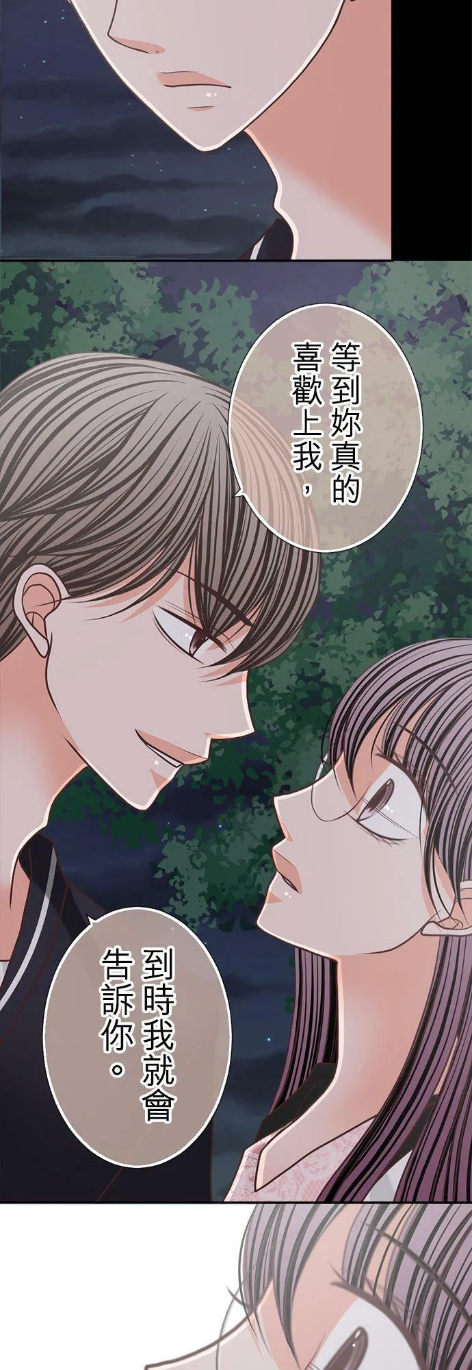 act.151 我的哪一点… 第26页
