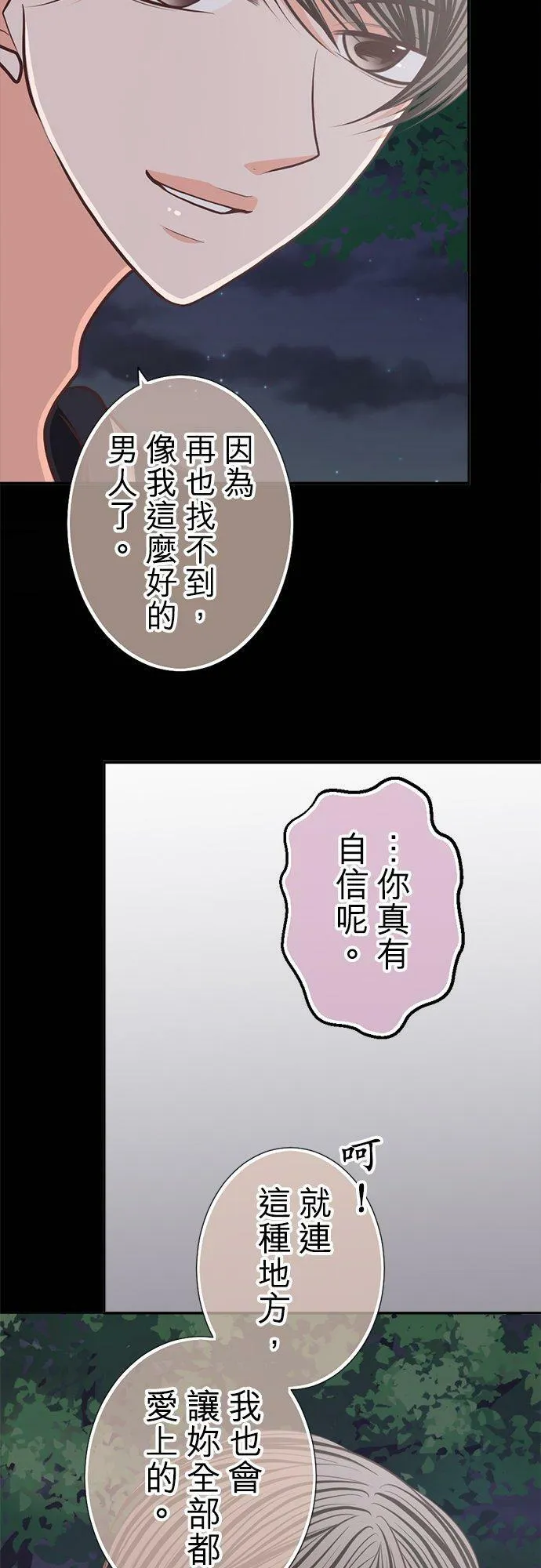 act.151 我的哪一点… 第28页