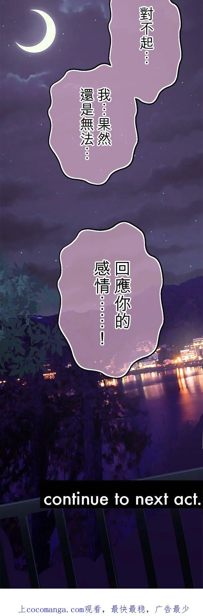 act.151 我的哪一点… 第30页