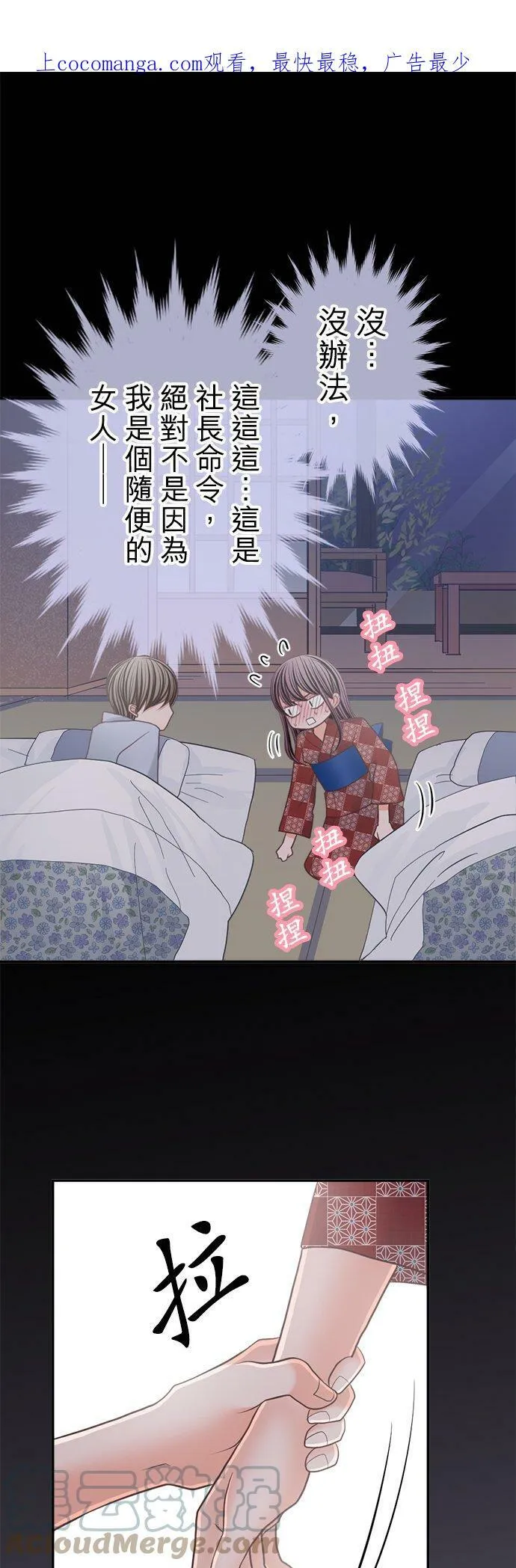 act.153 宫坂家的老爷 第1页