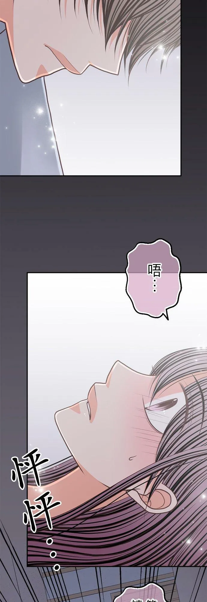 act.153 宫坂家的老爷 第4页