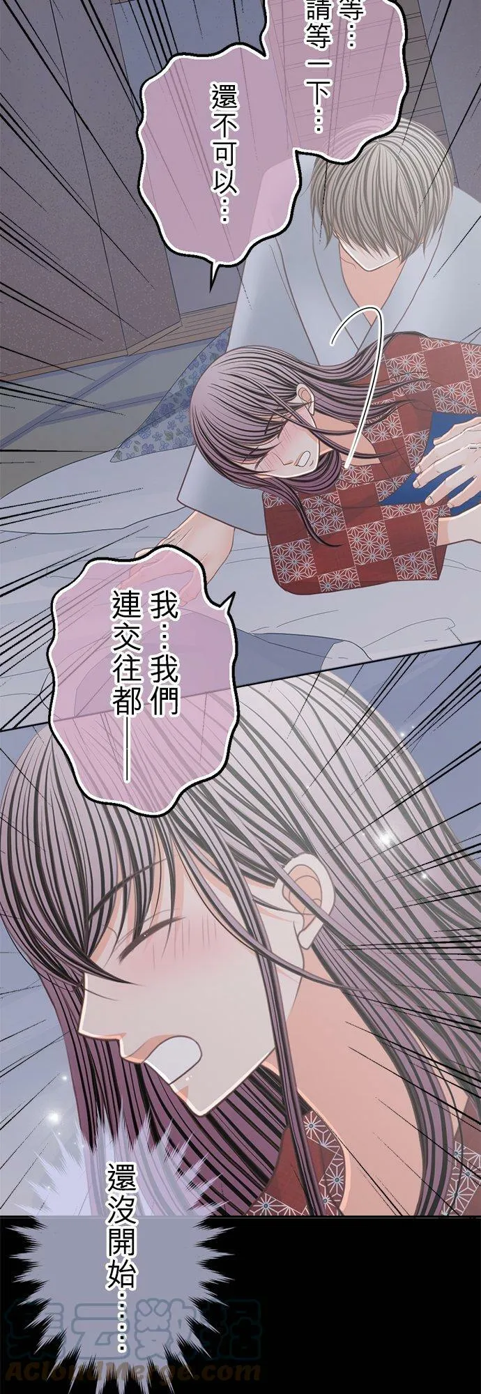 act.153 宫坂家的老爷 第5页