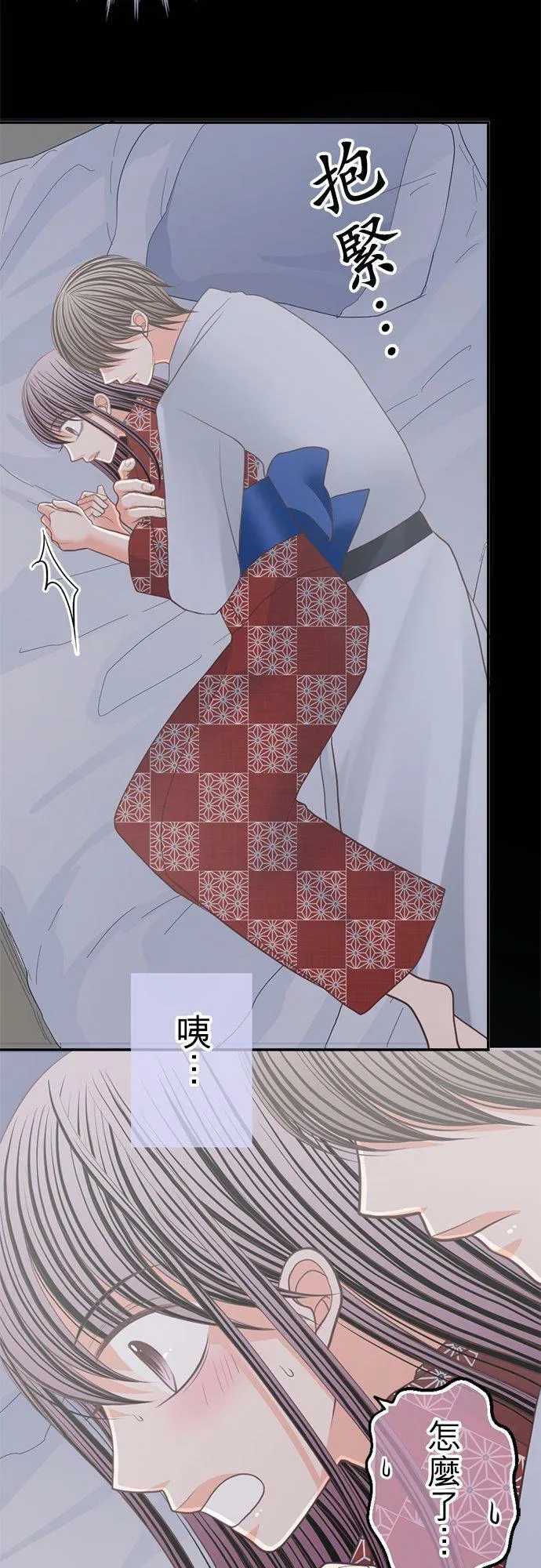 act.153 宫坂家的老爷 第6页