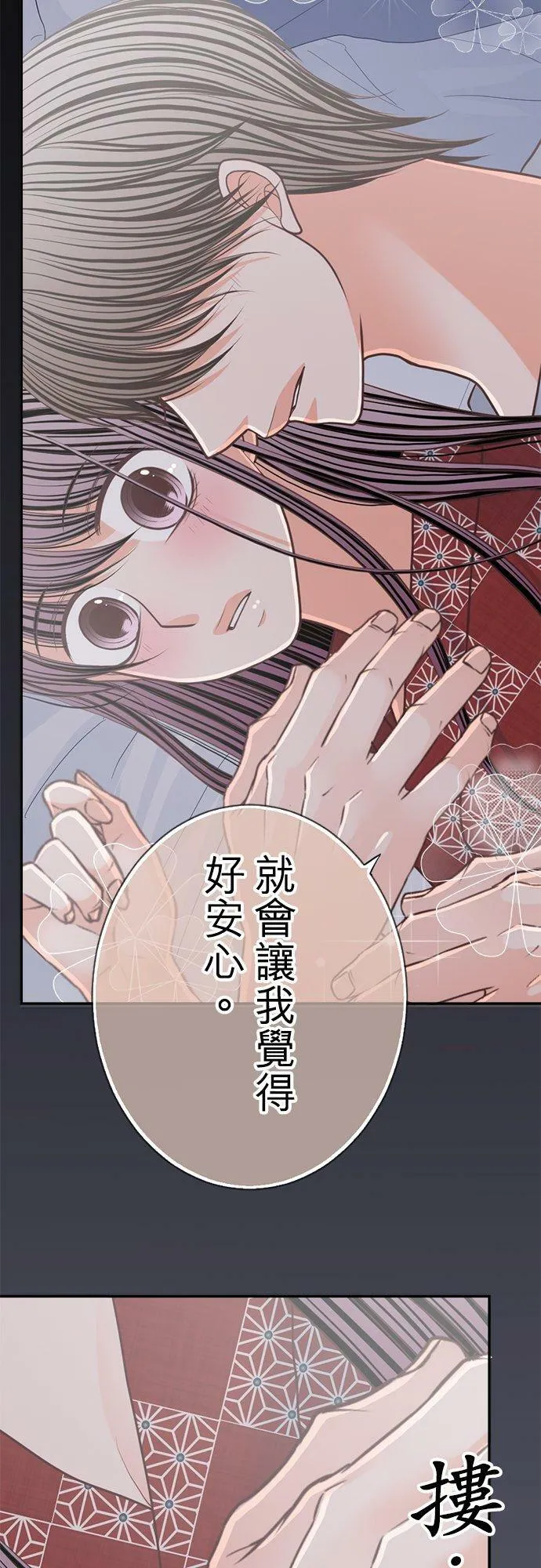 act.153 宫坂家的老爷 第8页