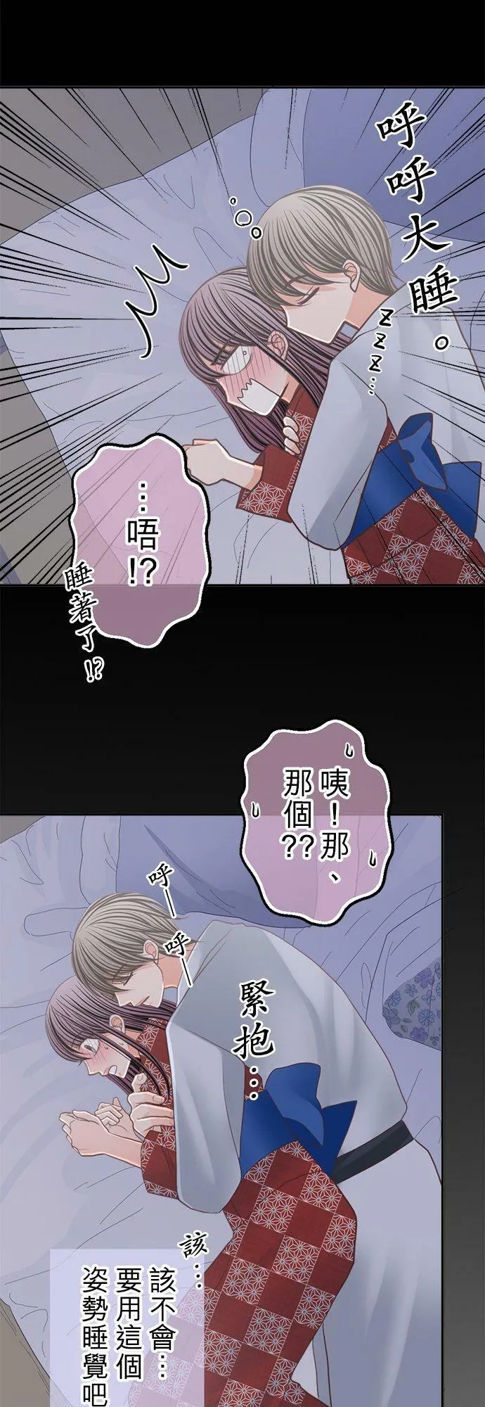 act.153 宫坂家的老爷 第12页