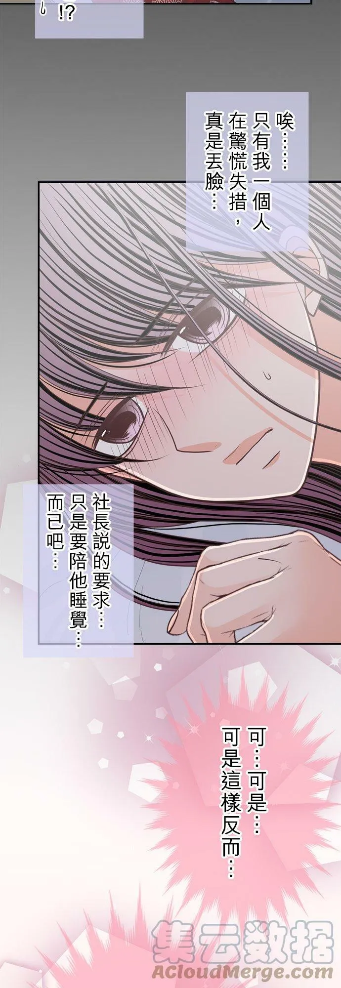 act.153 宫坂家的老爷 第13页