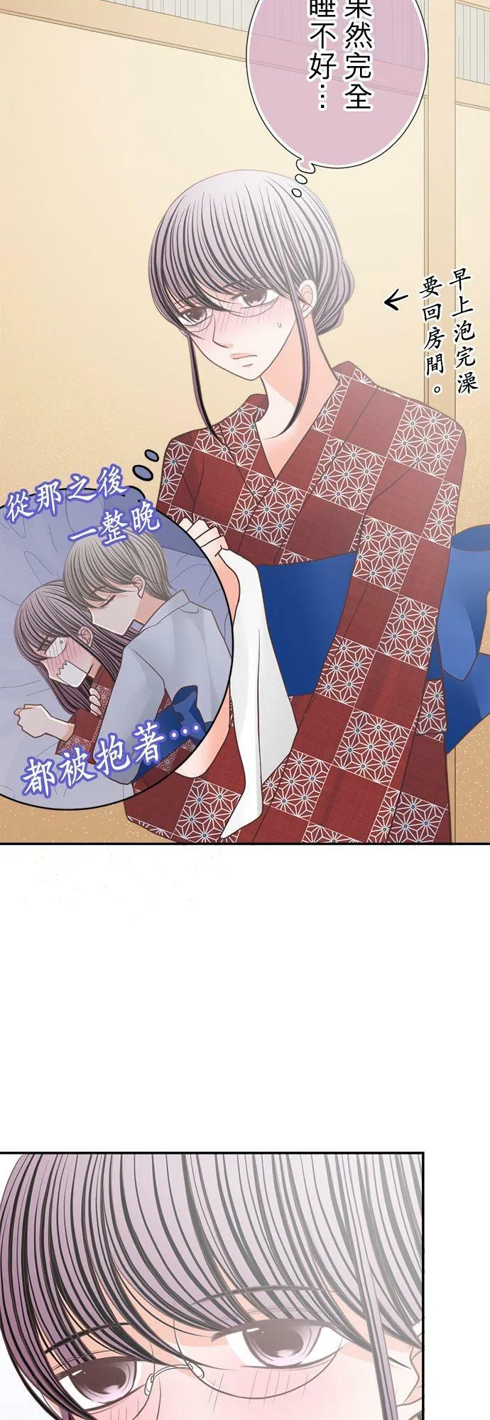 act.153 宫坂家的老爷 第16页