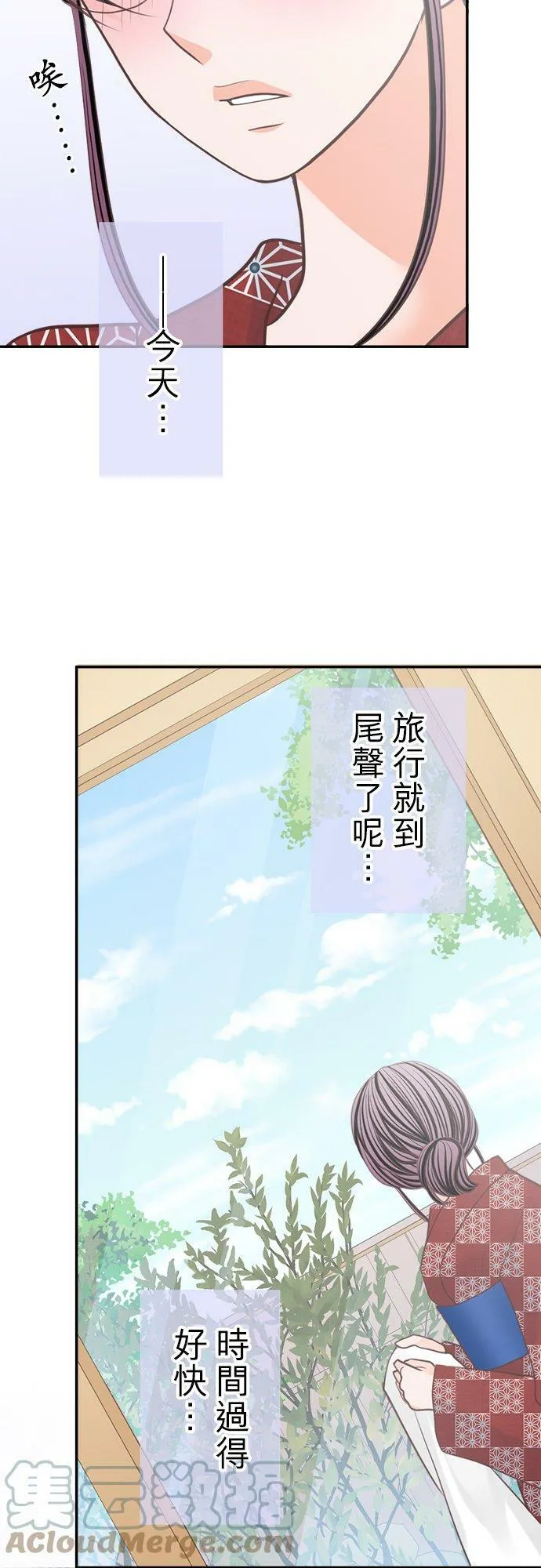 act.153 宫坂家的老爷 第17页
