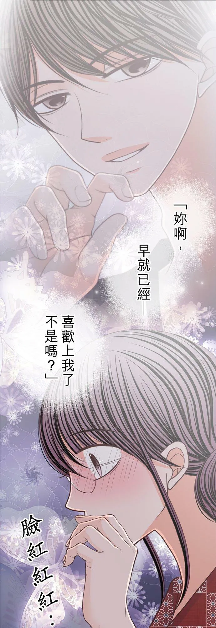 act.153 宫坂家的老爷 第18页