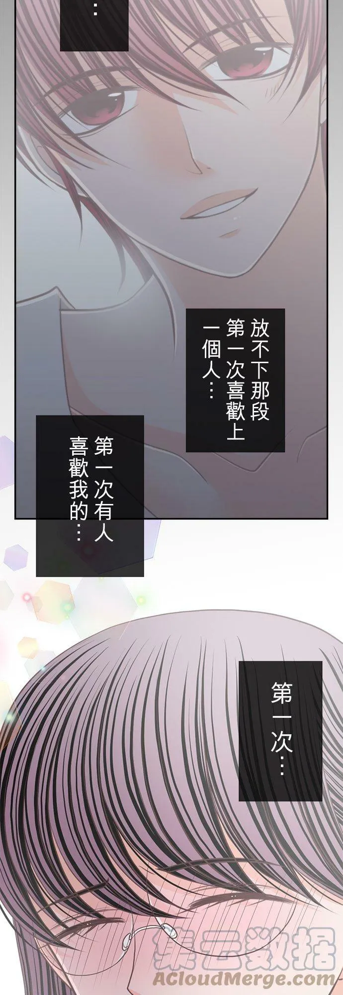 act.152 社长的要求 第3页