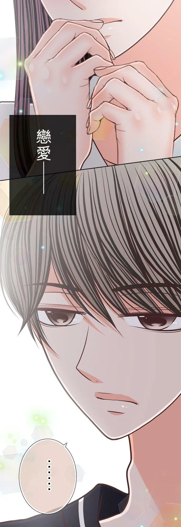 act.152 社长的要求 第4页