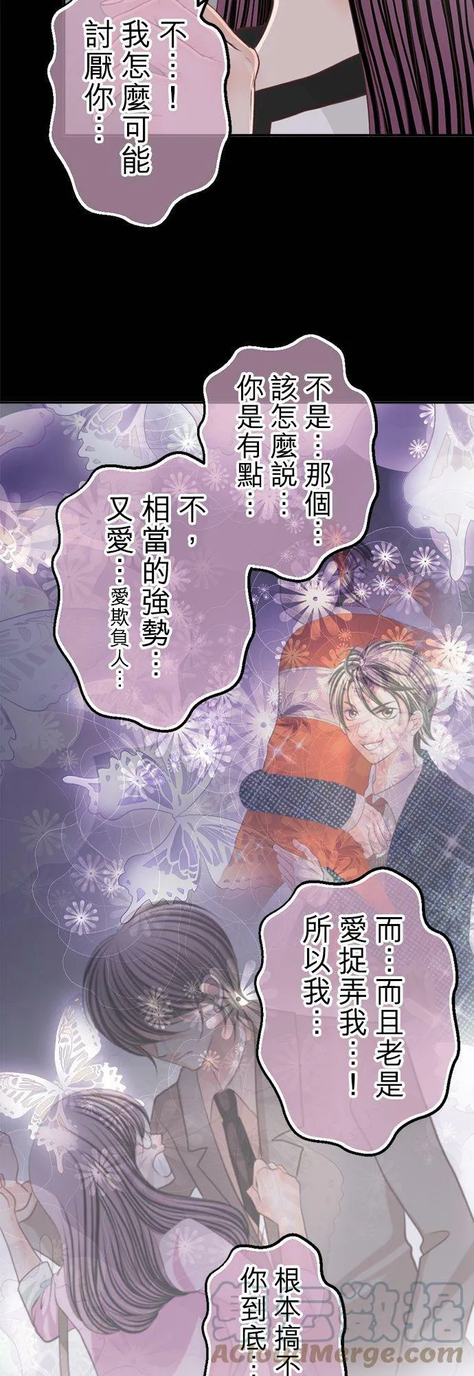act.152 社长的要求 第7页