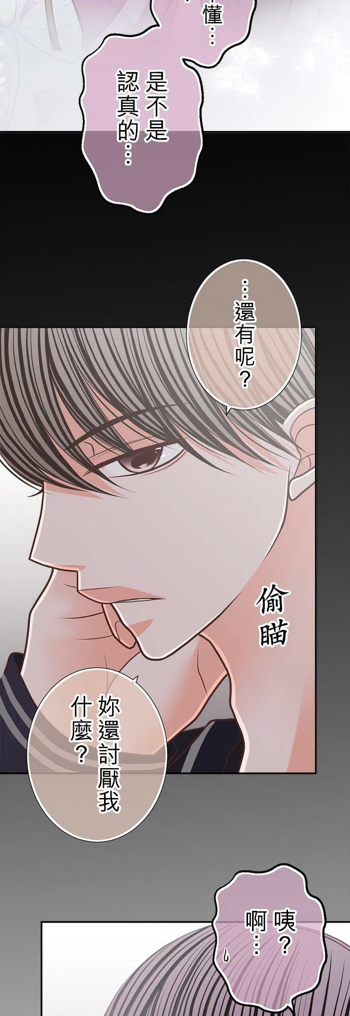 act.152 社长的要求 第8页
