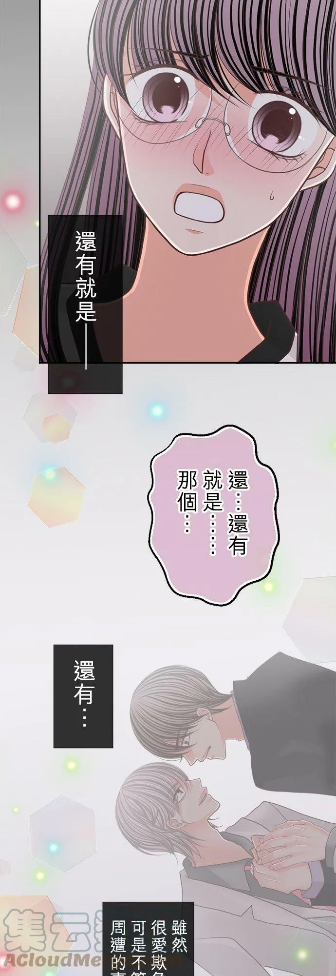 act.152 社长的要求 第9页