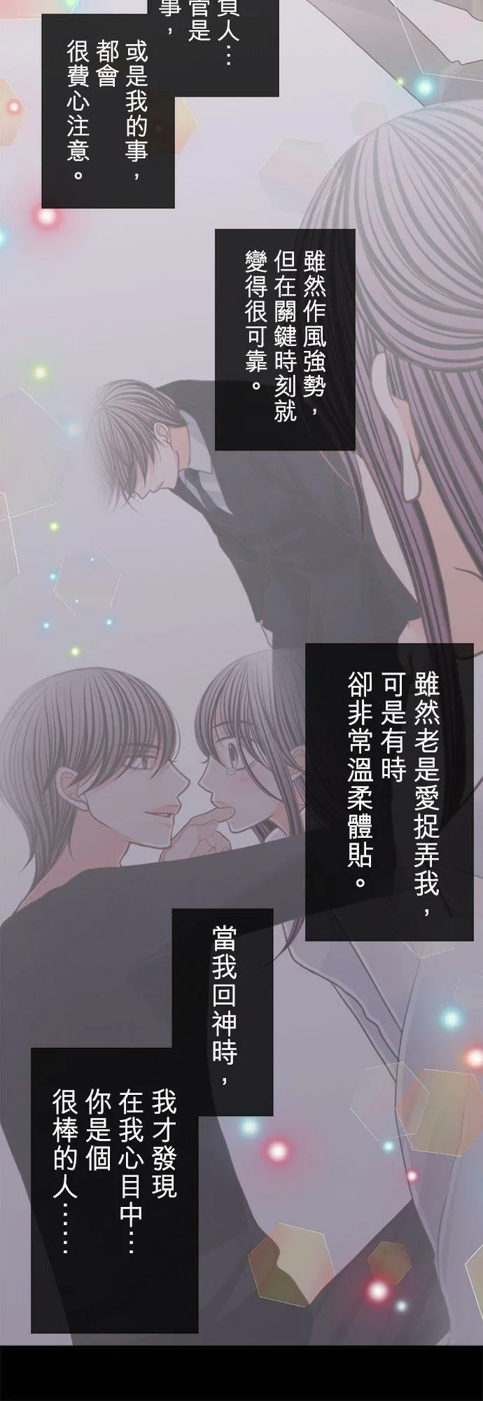 act.152 社长的要求 第10页