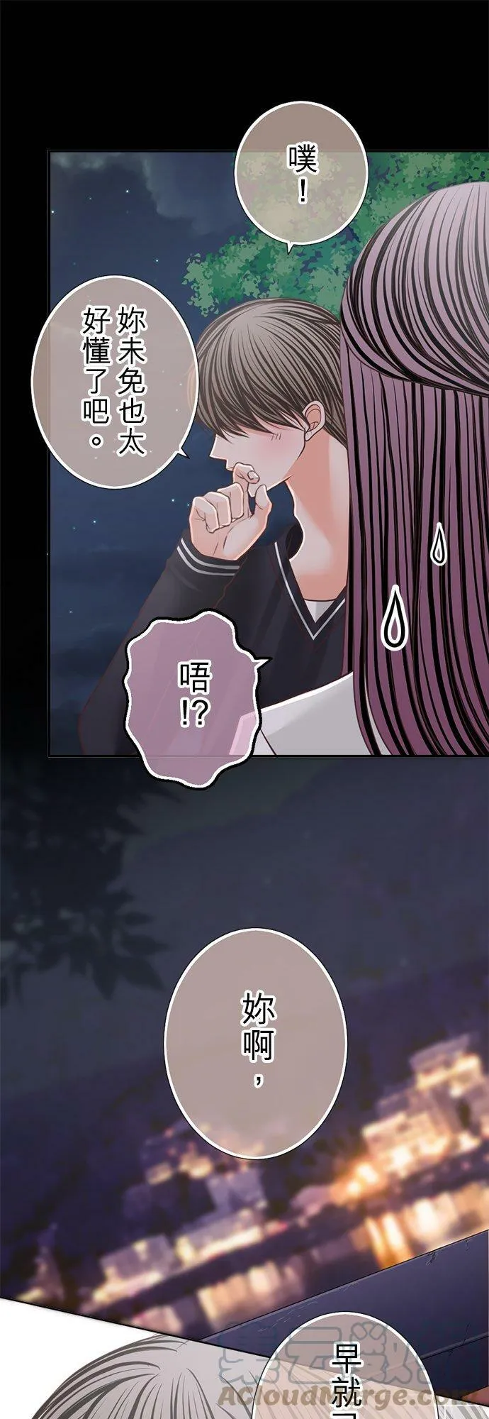 act.152 社长的要求 第11页