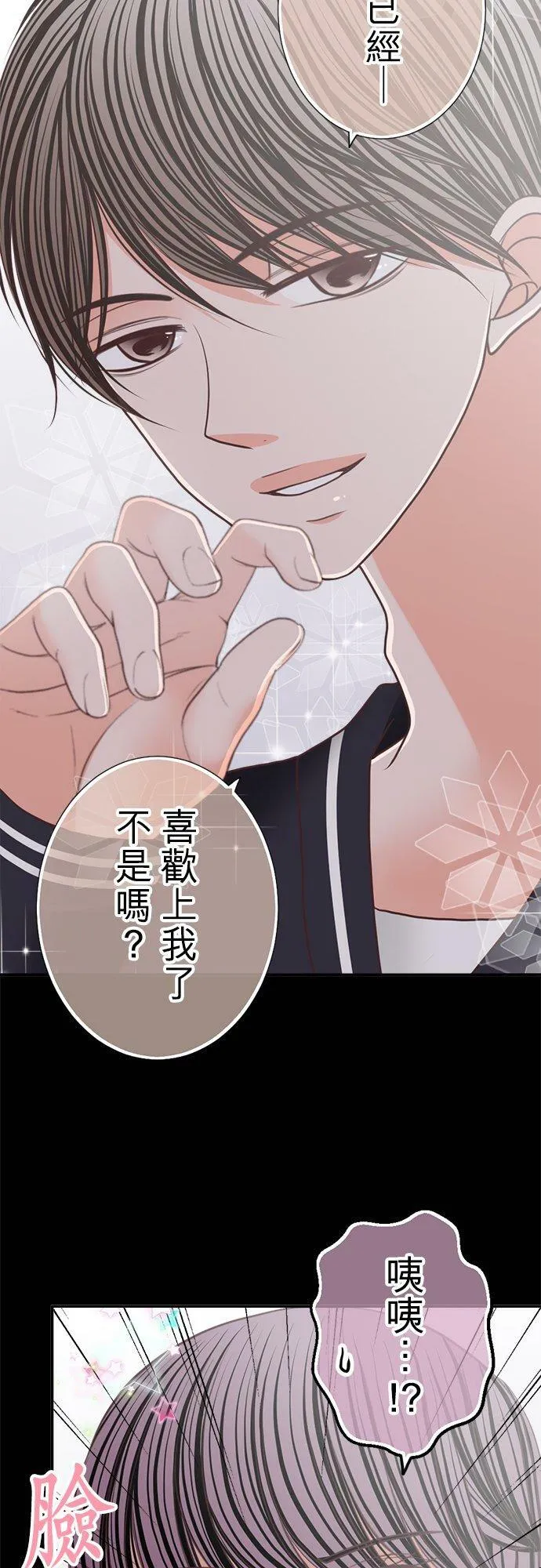 act.152 社长的要求 第12页