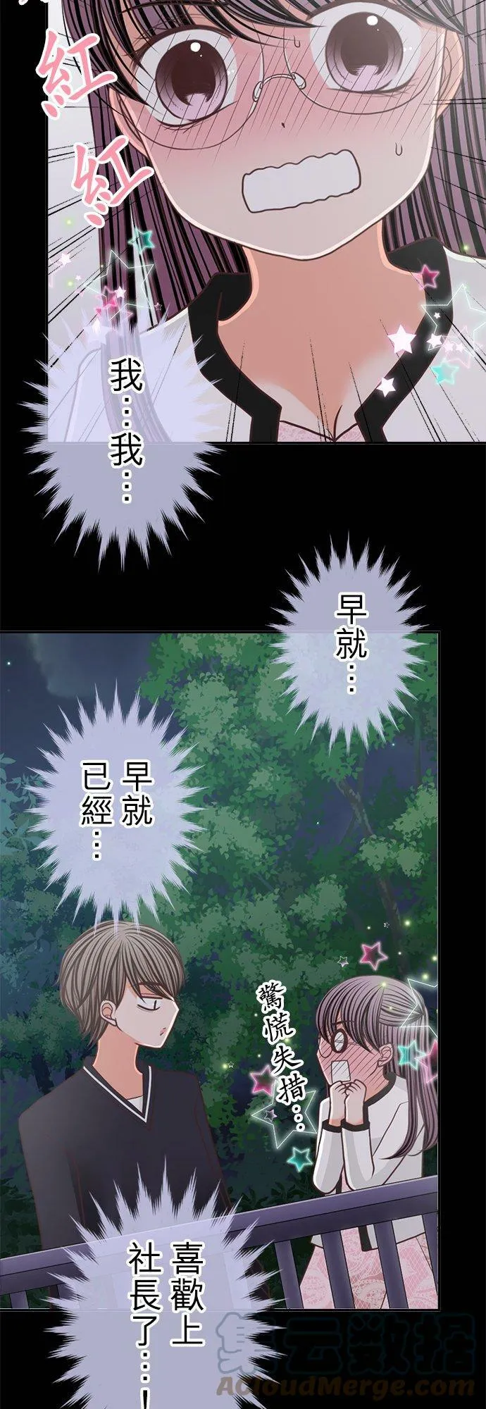 act.152 社长的要求 第13页