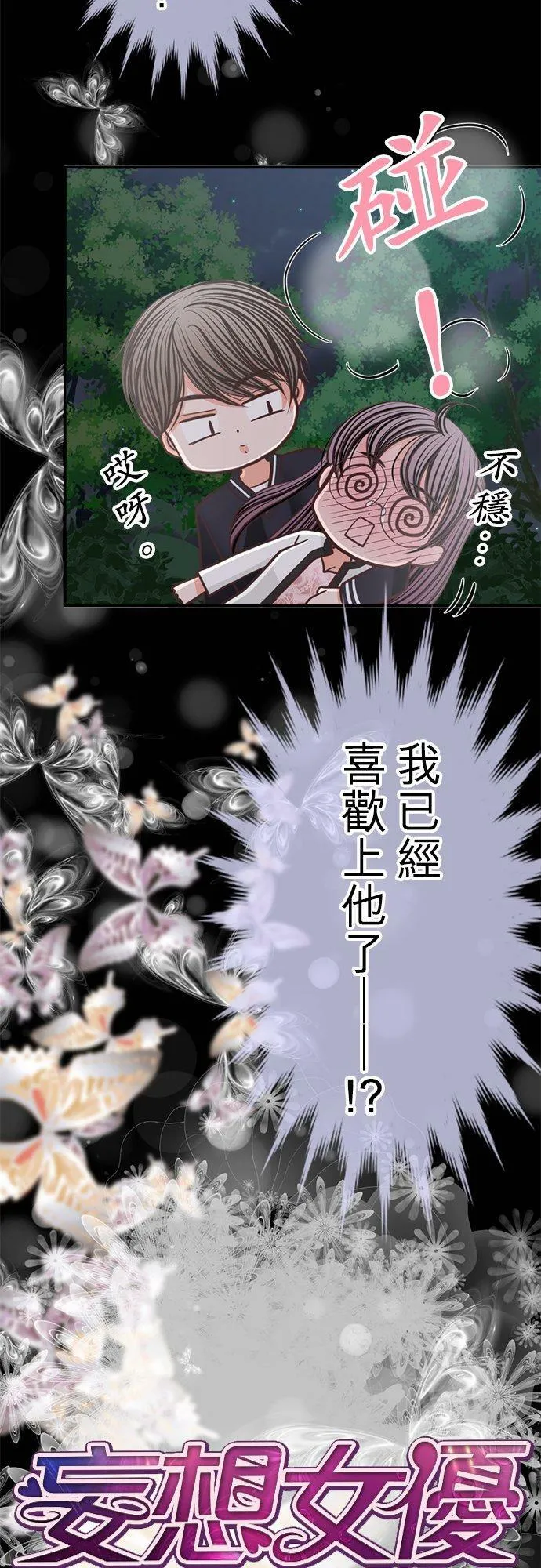 act.152 社长的要求 第14页