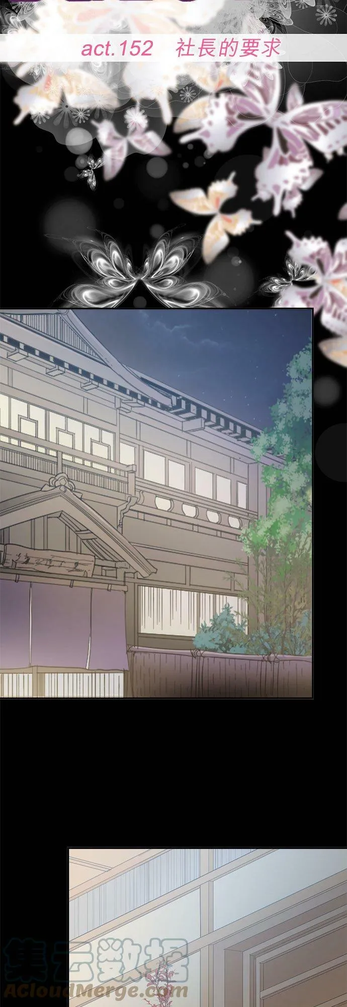 act.152 社长的要求 第15页