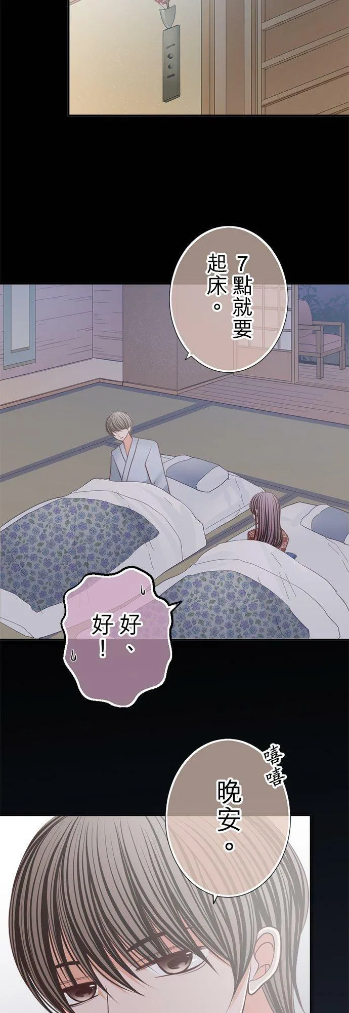 act.152 社长的要求 第16页