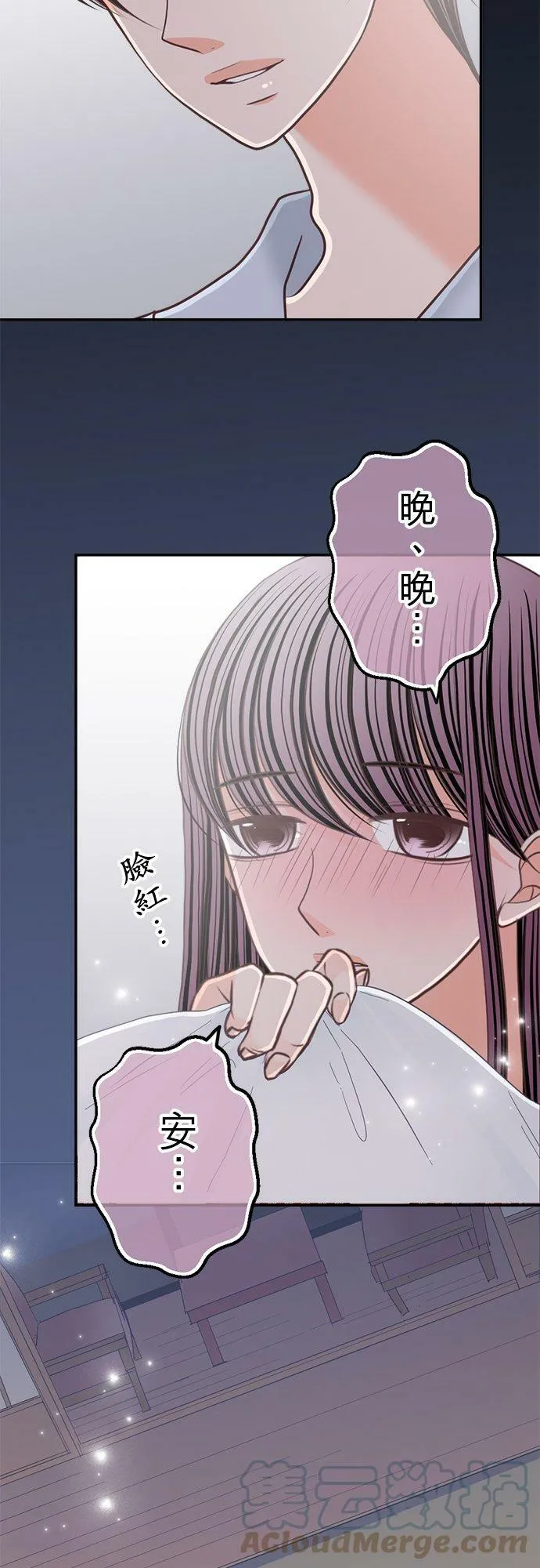 act.152 社长的要求 第17页