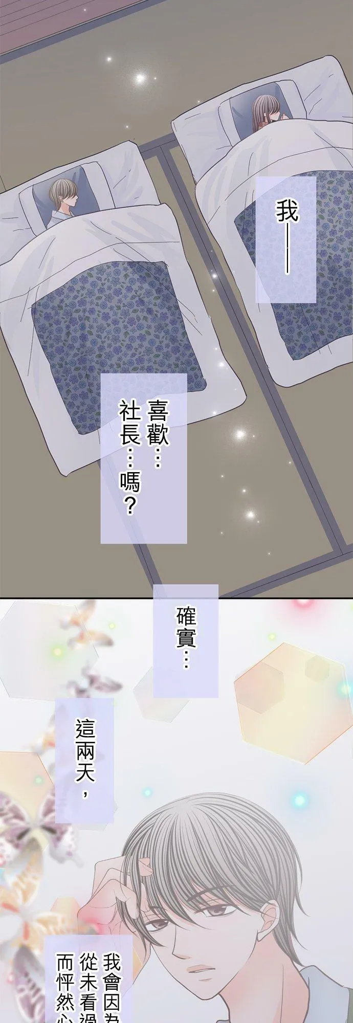 act.152 社长的要求 第18页