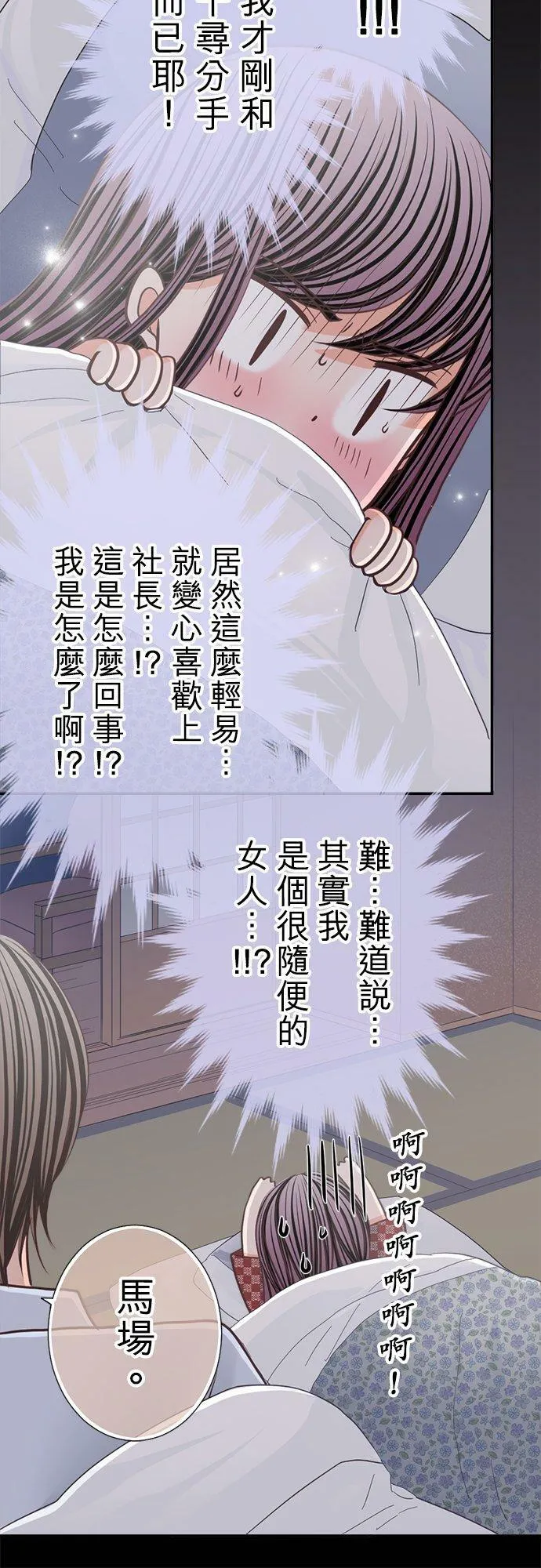 act.152 社长的要求 第20页