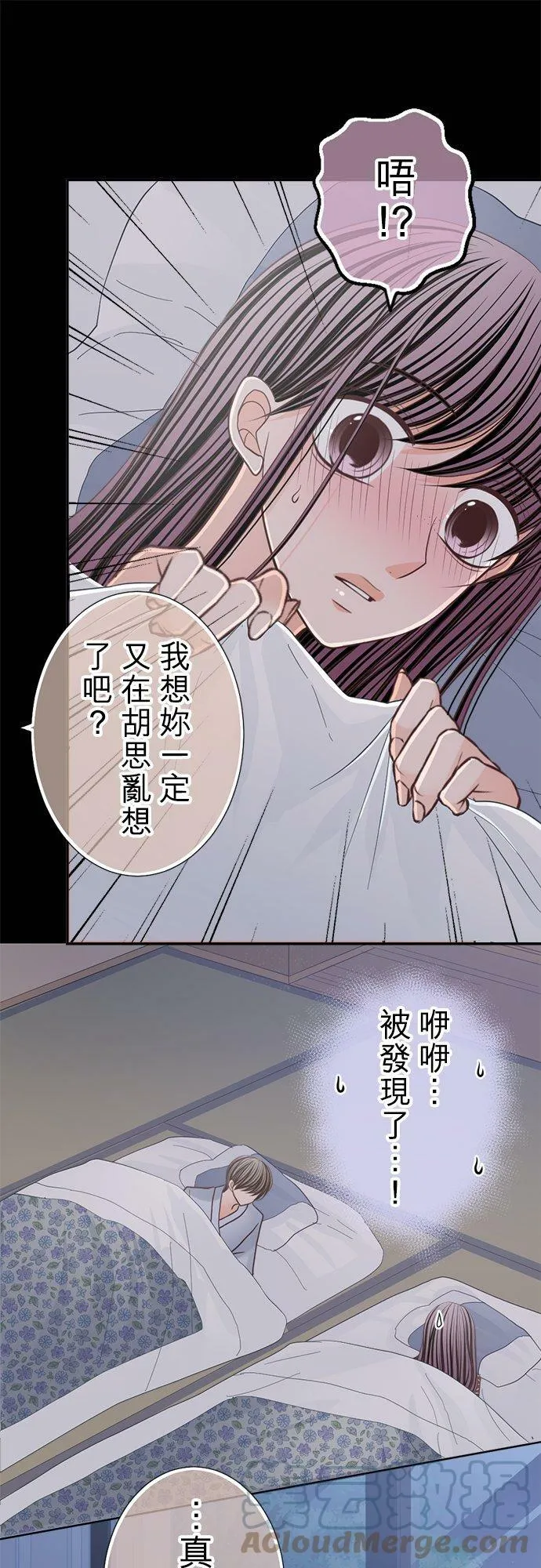 act.152 社长的要求 第21页