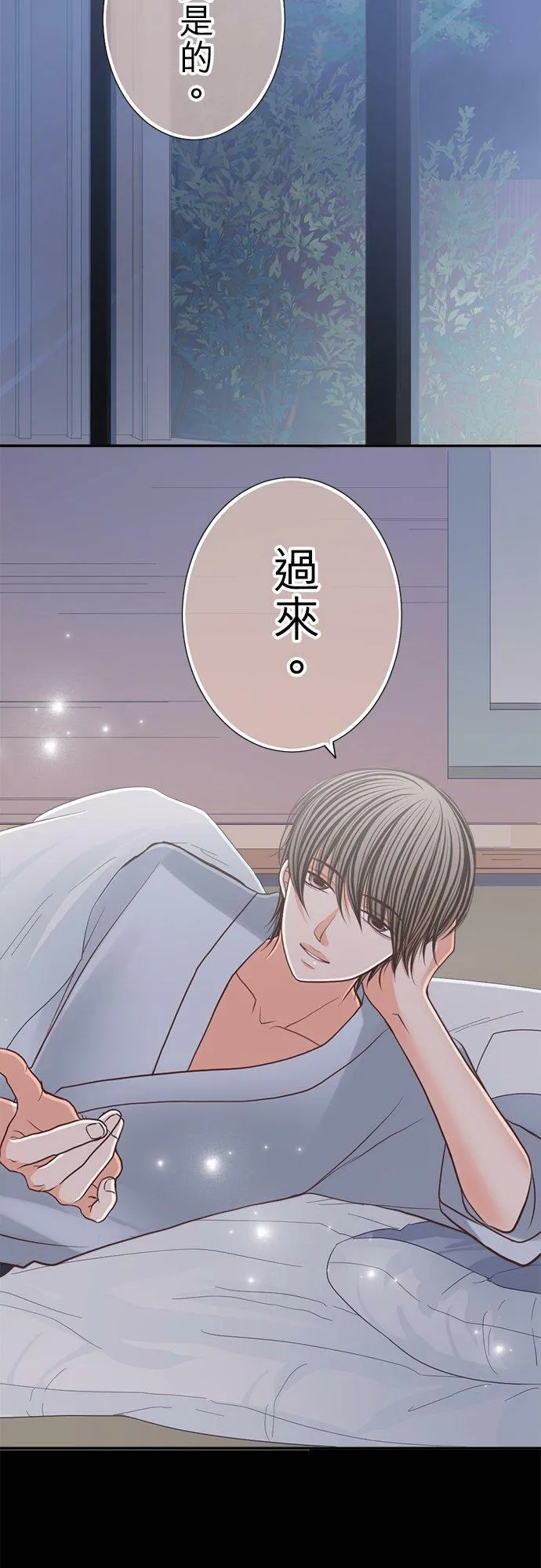 act.152 社长的要求 第22页
