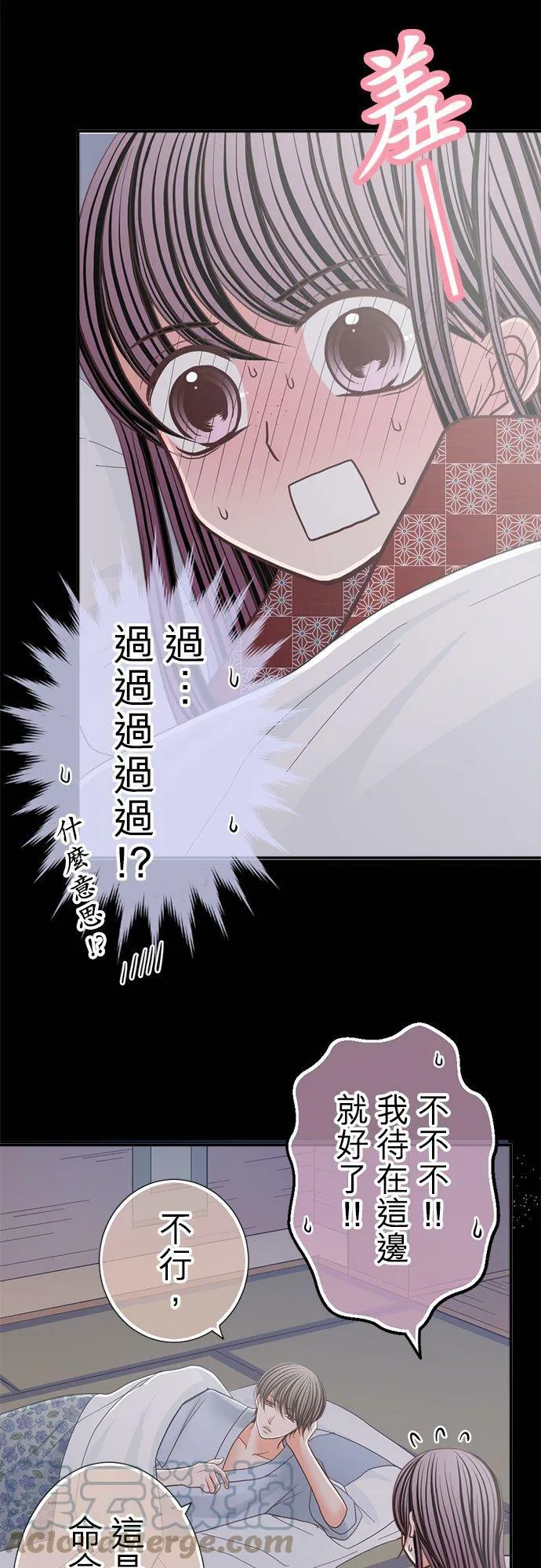 act.152 社长的要求 第23页