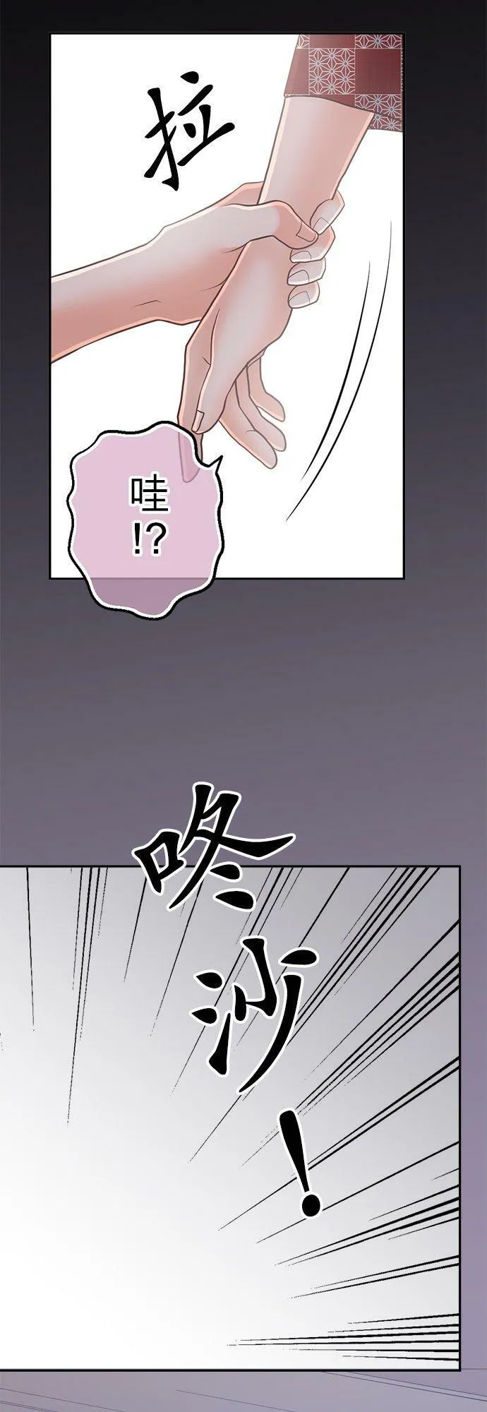 act.152 社长的要求 第26页
