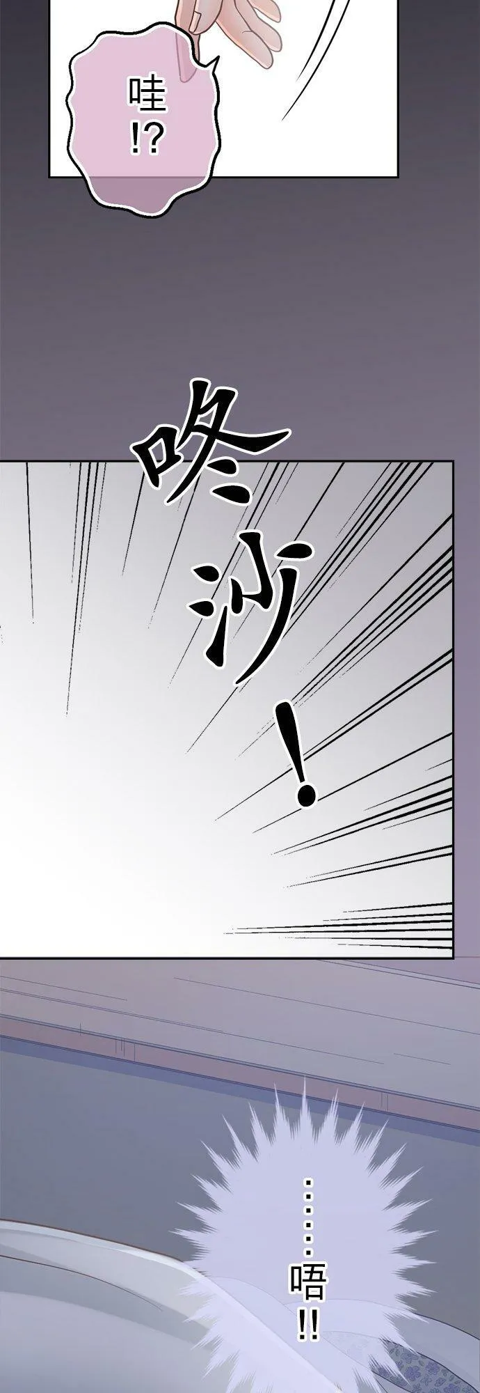 act.152 社长的要求 第30页