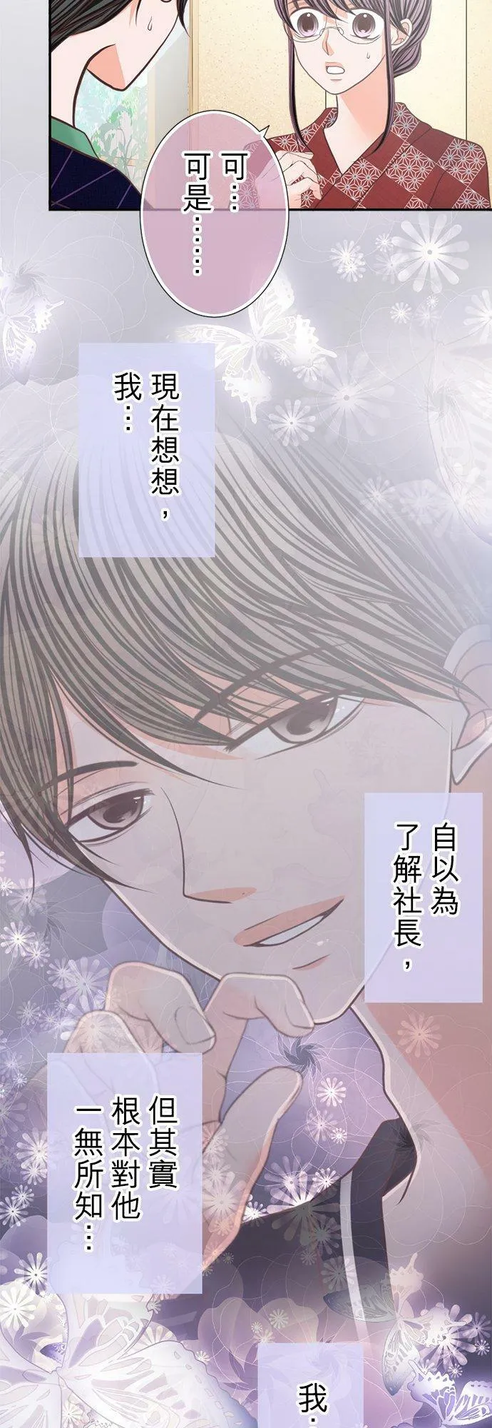 act.154 惊喜(1) 第4页