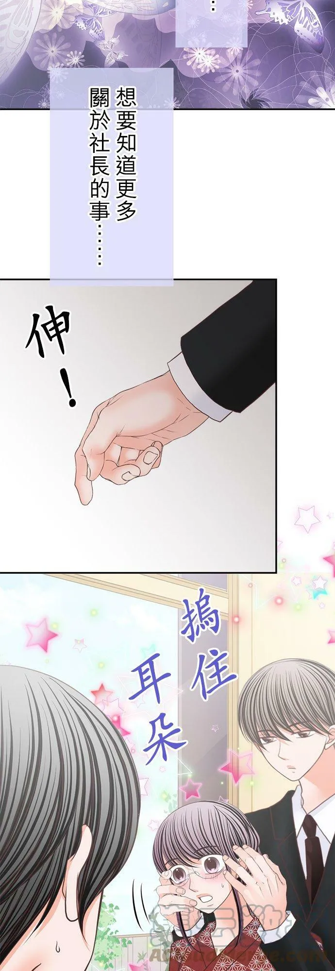 act.154 惊喜(1) 第5页