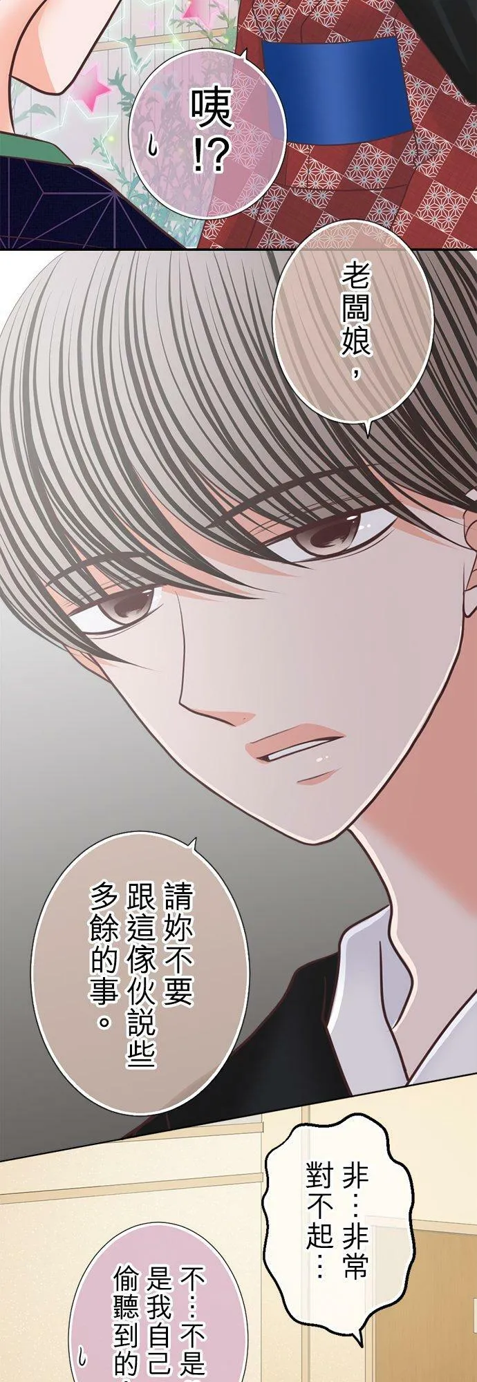act.154 惊喜(1) 第6页