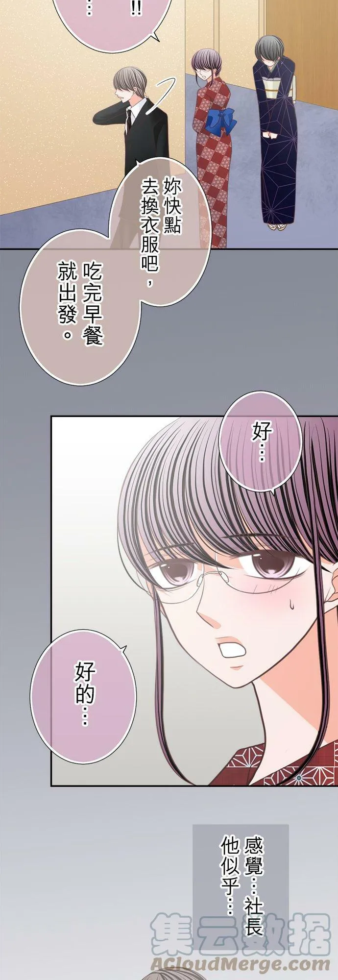 act.154 惊喜(1) 第7页