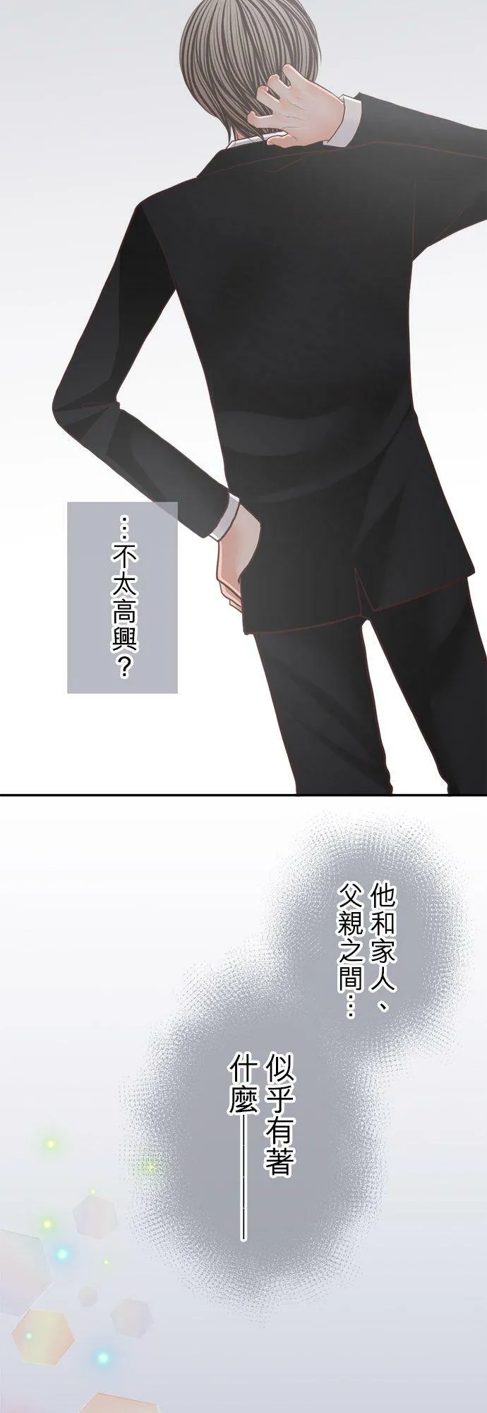 act.154 惊喜(1) 第8页