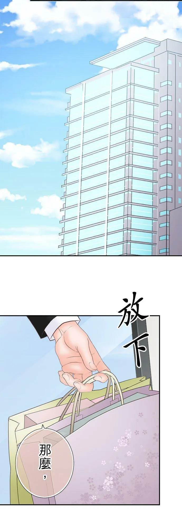 act.154 惊喜(1) 第10页