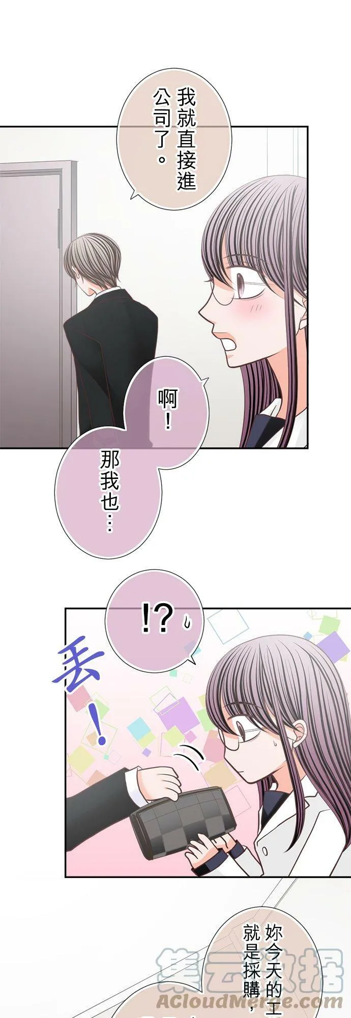 act.154 惊喜(1) 第11页