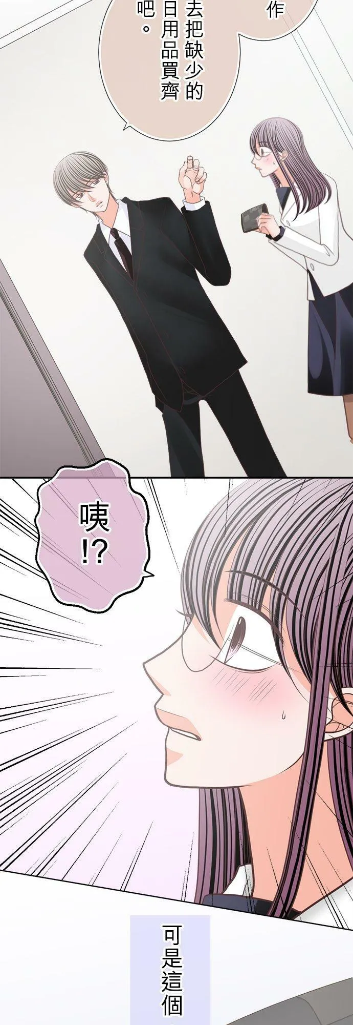 act.154 惊喜(1) 第12页
