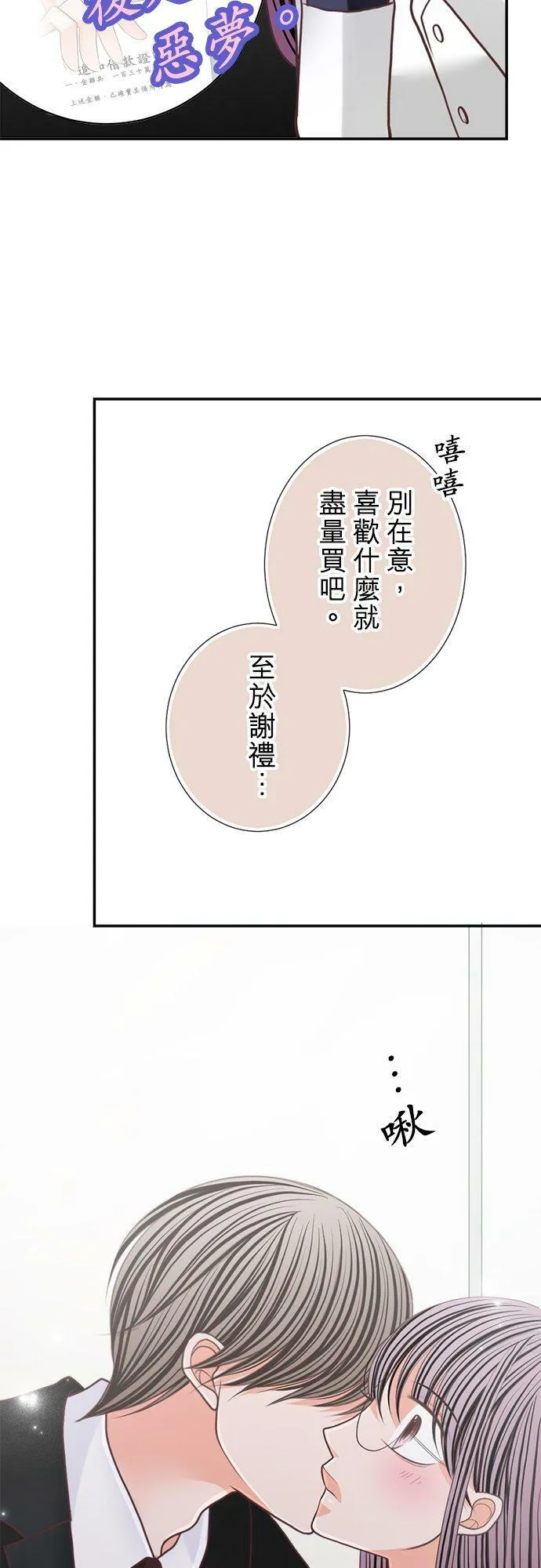 act.154 惊喜(1) 第14页