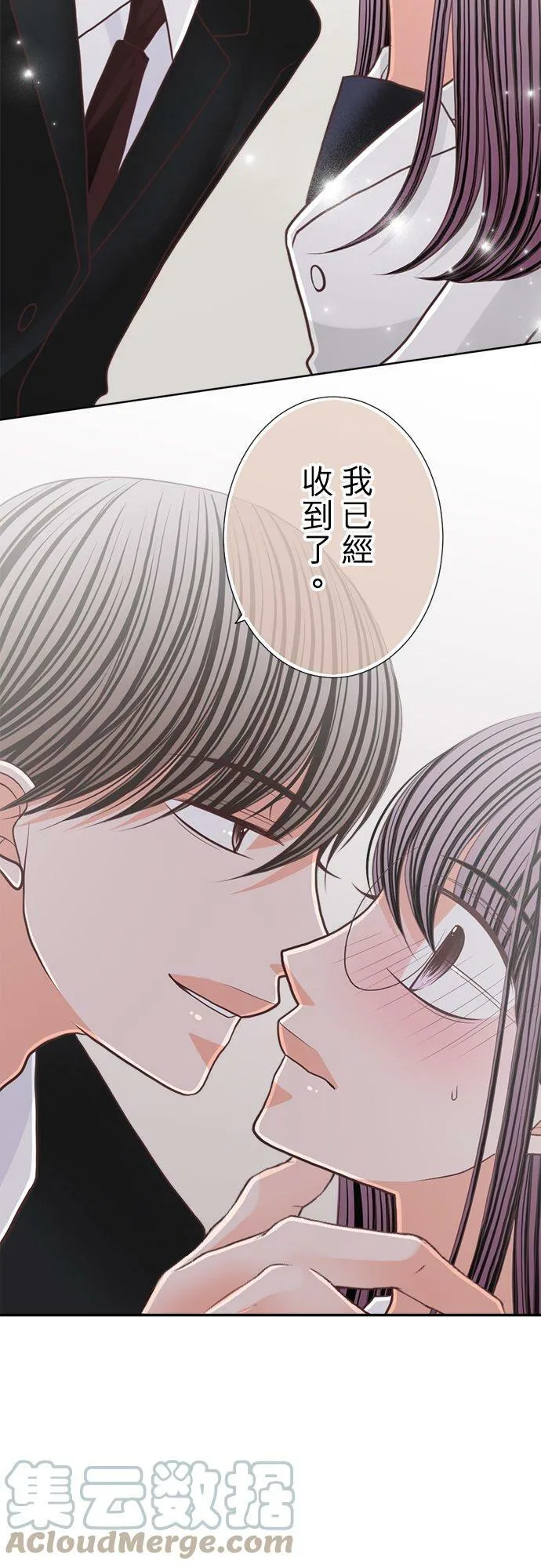act.154 惊喜(1) 第15页