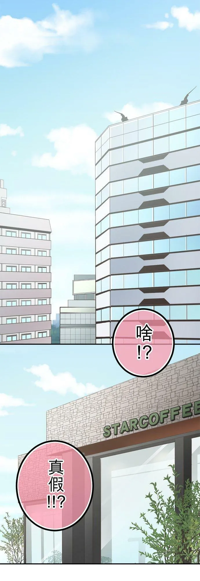 act.154 惊喜(1) 第20页