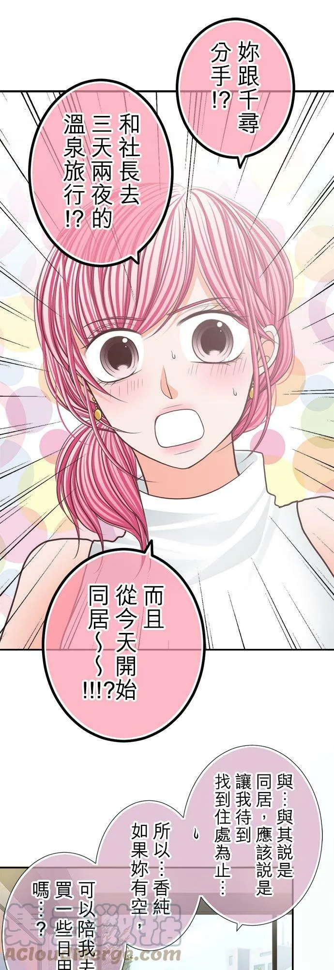 act.154 惊喜(1) 第21页