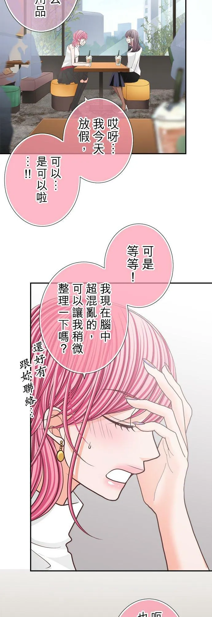 act.154 惊喜(1) 第22页