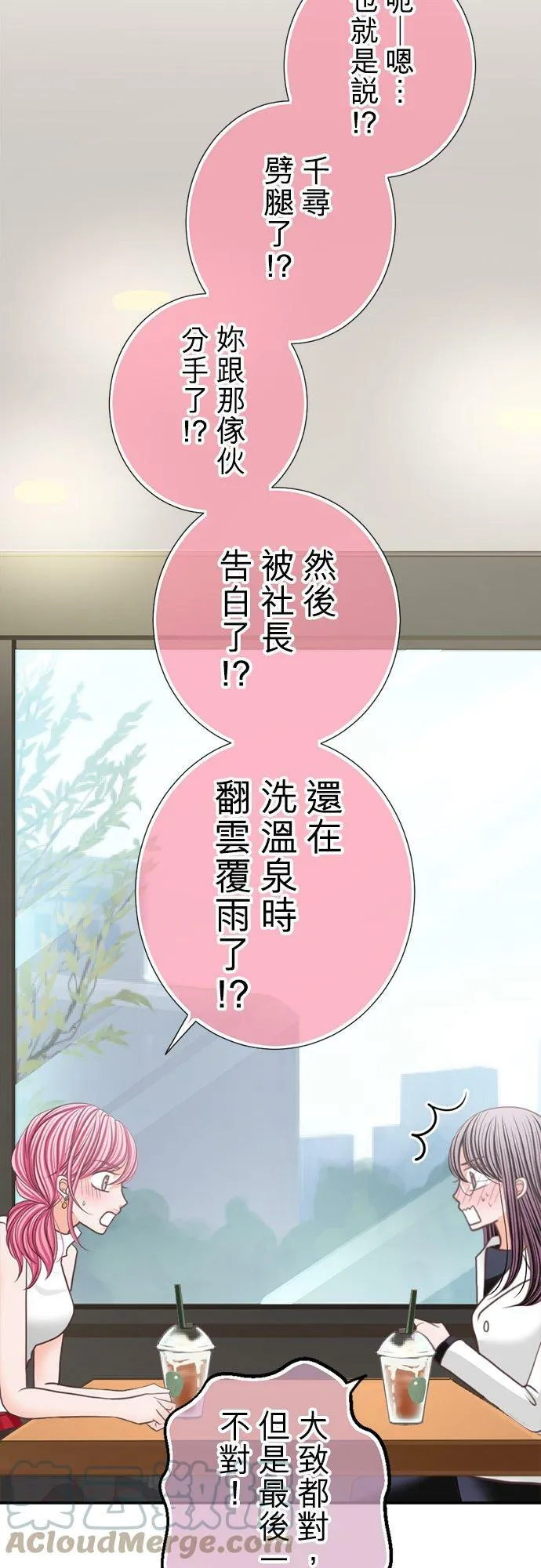 act.154 惊喜(1) 第23页