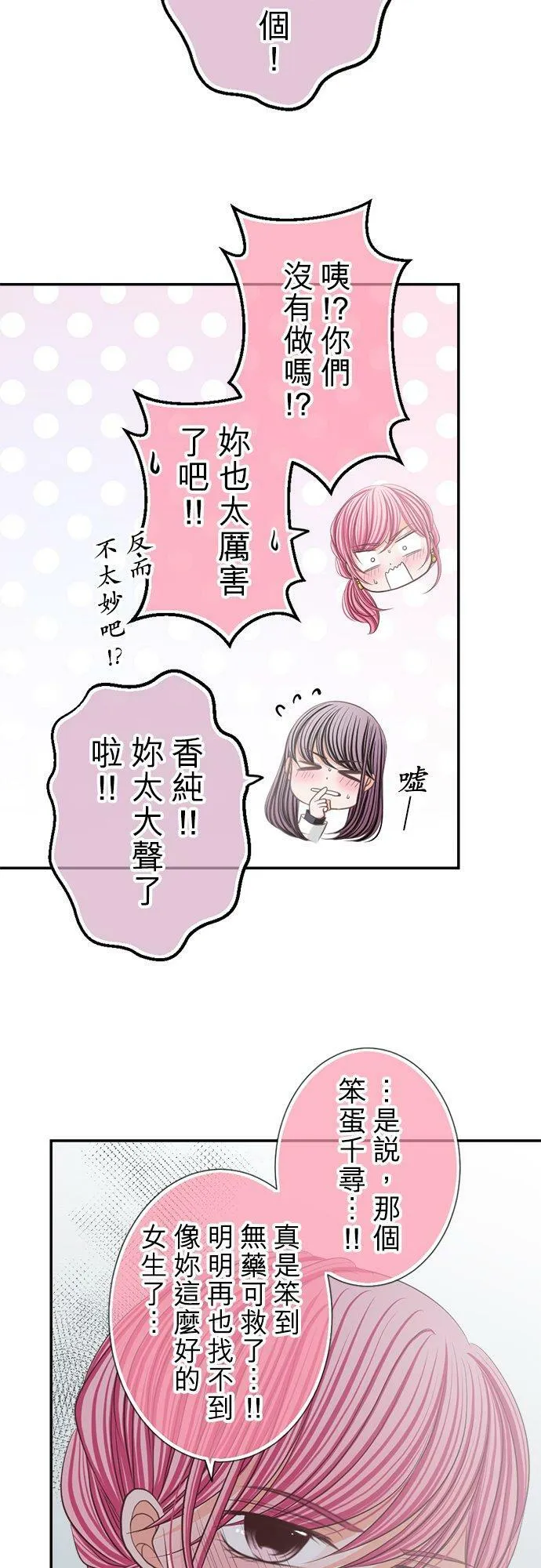 act.154 惊喜(1) 第24页