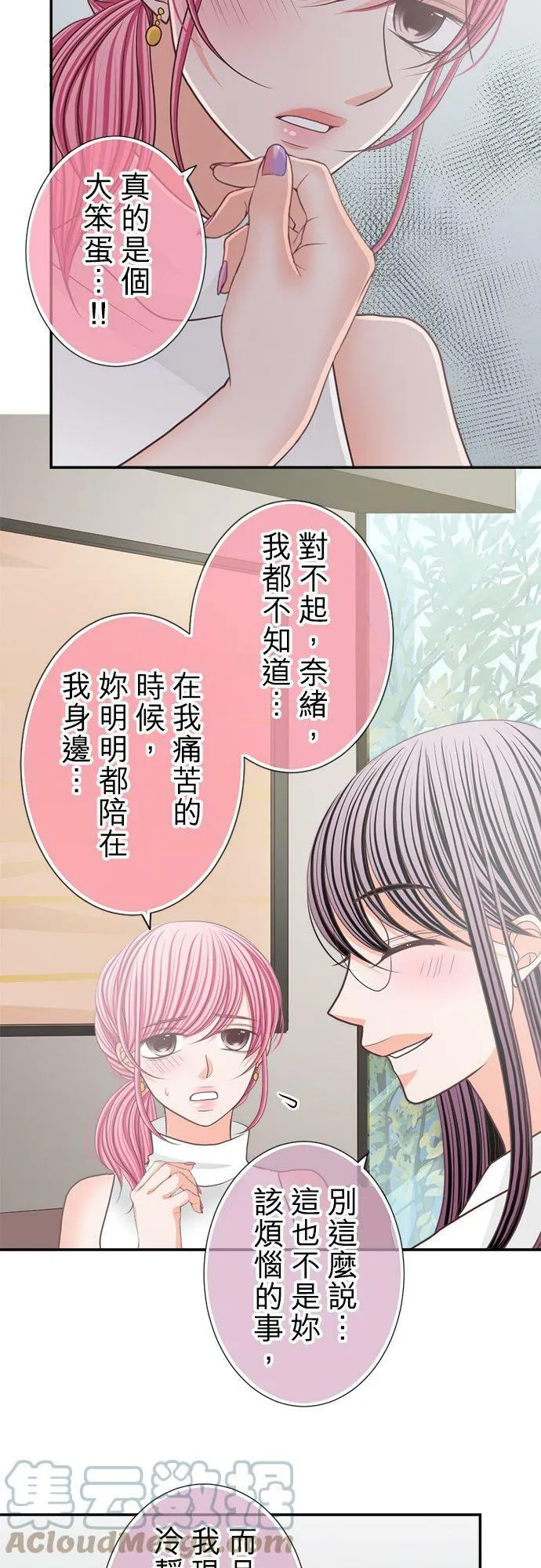 act.154 惊喜(1) 第25页